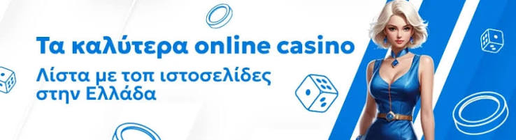 Online Casino Χωρίς Επιβεβαίωση Νέα Εποχή Στην Ψυχαγωγία